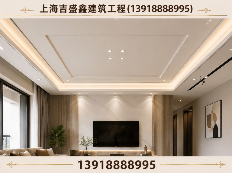 嘉定区吊顶装修公司展示图